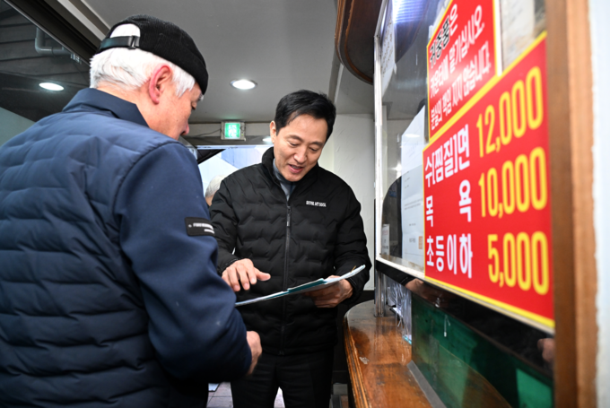 오세훈 서울시장이 한파주의보가 내려진 가운데 7일(금), 창신동 동행목욕탕을 찾아 시민들이 불편함 없이 시설을 이용하는지 확인하고 있다.