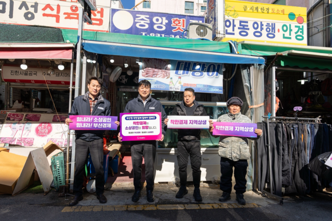 착한결제 릴레이 참여 사진