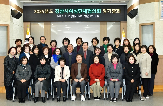 경산시여성단체협의회, 2025년 정기총회 개최(단체사진)