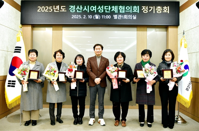 경산시여성단체협의회, 2025년 정기총회 개최(감사패)