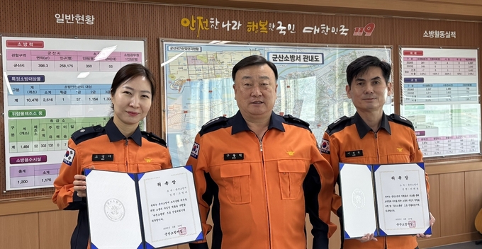 군산소방서, 소통의 구심적 역할 수행할 공감·다정소통관 위촉