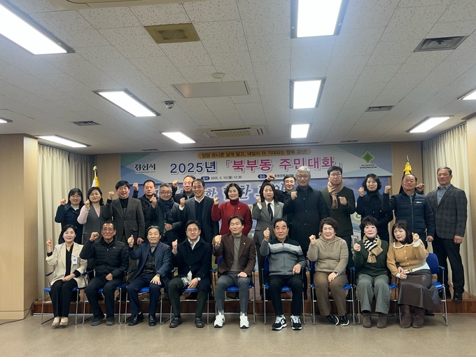 북부동, 현장소통으로 더 빛나는 행복 경산 만들어(단체사진)