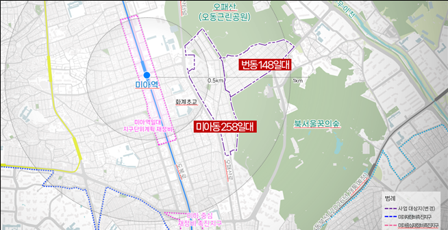 미아동258․번동148 신속통합기획