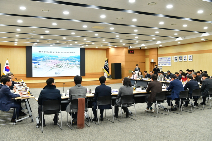 경산시 대형 프리미엄 쇼핑몰 입주에 따른 지역발전방안 연구용역 최종보고회 개최
