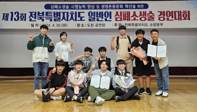 군산소방서, 일반인 심폐소생술 경연대회 참가자 모집