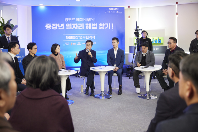  19일 오후 차세대융합기술원에서 열린 중장년 일자리 해법 찾기 업무협약식에서 김동연 경기도지사와 베이비부머와의 타운홀 미팅을 하고 있다.