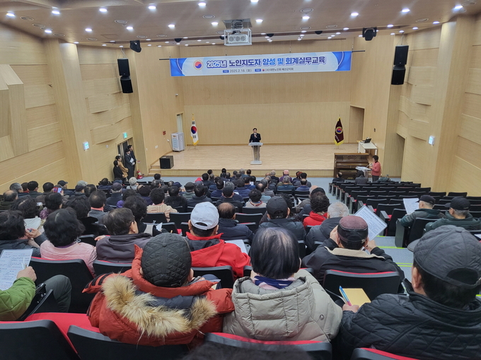 노인지도자 양성 및 회계실무교육 모습