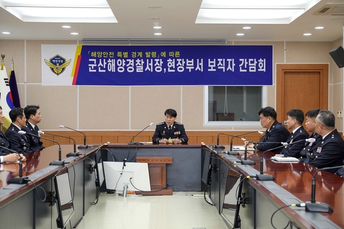 박상욱 군산해경서장이 지난 20일 3층 소회의실에서 새로 임명된 주요 보직자를 소집해 사고 예방에 최선을 다해줄 것을 ~