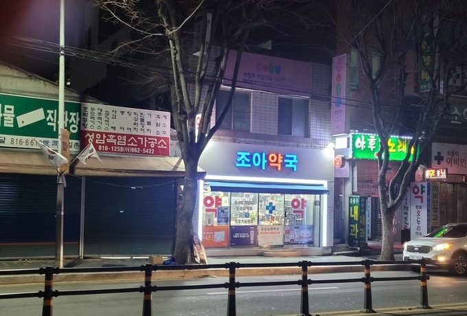 경산시, 공공심야약국 3곳에서 5곳으로 확대 지정 운영(조아약국)