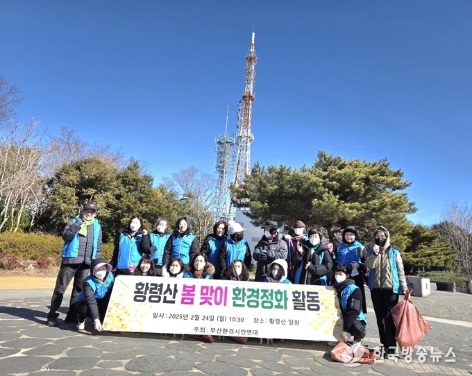 부산환경시민연대 회원