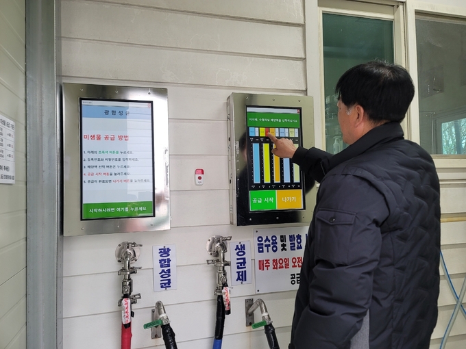 자동공급장치(키오스크)를 이용한 미생물 공급