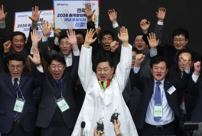 김관영 전라북도 도지사와 관계자들이 28일 서울 송파구 올림픽파크텔에서 열린 2025년도 대한체육회 정기대의원총회에서 전북 전주가 2036년 하계올림픽대회 유치 신청 도시에 선정된 후 기뻐하고 있다.(사진=뉴시스)