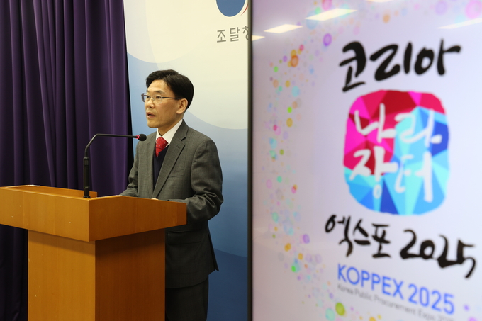 나라장터 엑스포 브리핑