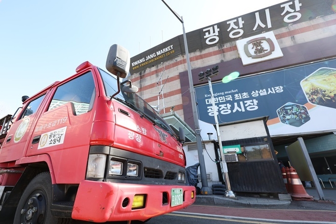 서울 중구 광장시장 인근에 소방차가 대기하고 있다.2024.1.24(사진=연합뉴스)