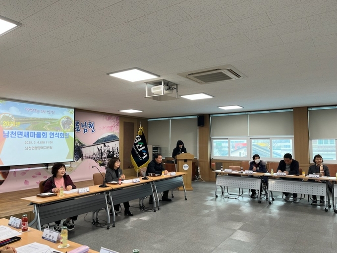 남천면, 남천면 새마을회 회의 개최