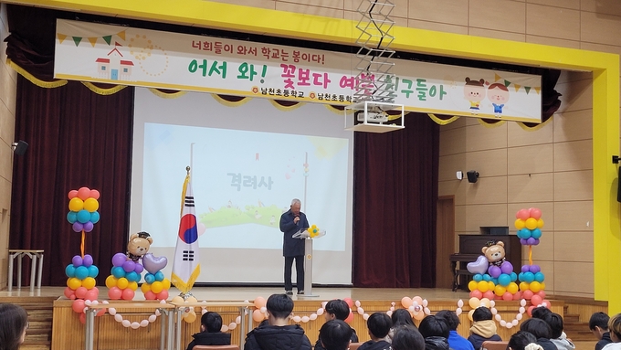 남천사랑장학회 남천초 입학장학금 전달