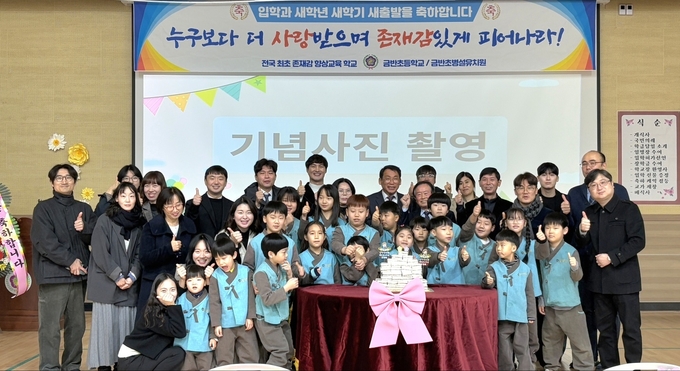 입학식 축하 단체 기념사진