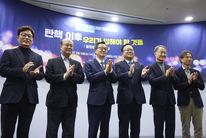 5일 오후 김대중 도서관에서 열린 일곱번째나라 LAB·포럼 사의재 공동 심포지엄에서 김동연 경기도지사와 박광온 일곱번째나라LAB대표, 김부겸 전 국무총리, 박능후 포럼 사의재 공동대표 등이 함께 기념촬영을 하고 있다.