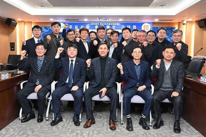 건설산업분야 관계자 초청 정부예산 확보 간담회
