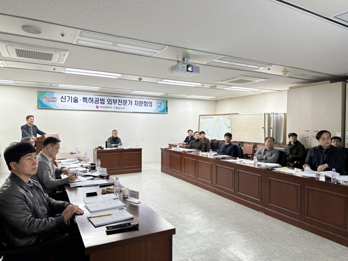 부산시, 「신기술·특허 공법 외부전문가 자문회의」 본격 운영