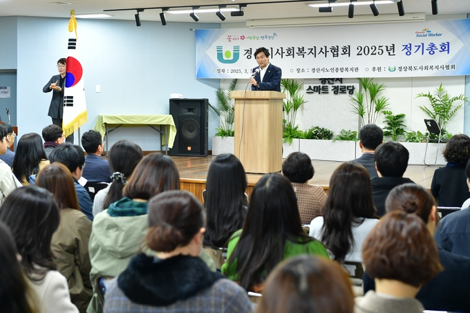 경산시사회복지사협회, 지역사회복지 발전을 위한 소통의 장을 열다!