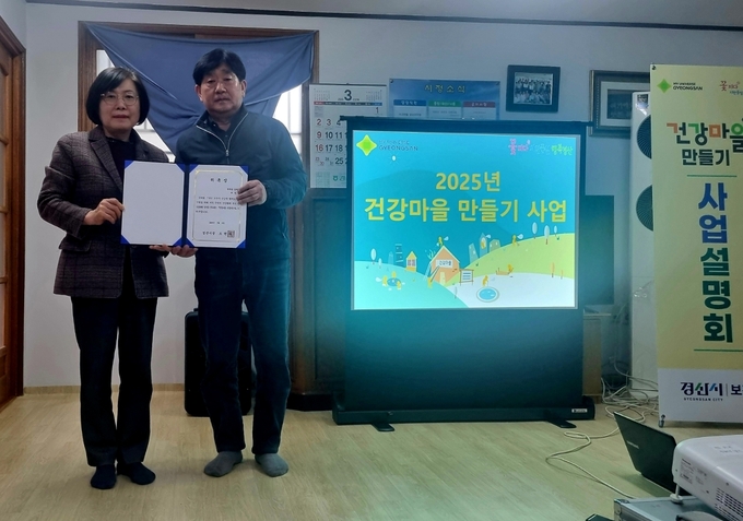 2025년 건강마을 만들기 주민과의 첫만남 열어