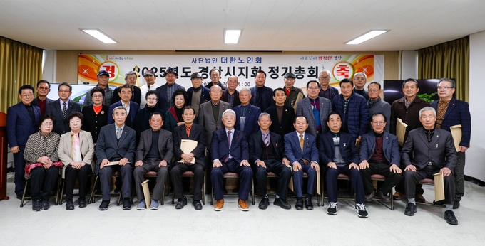 대한노인회 경산시지회, 정기총회 및 최재림 지회장 취임식 개최