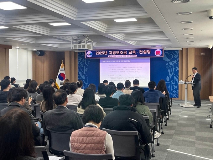 2025년 지방보조금 교육·컨설팅 실시 사진