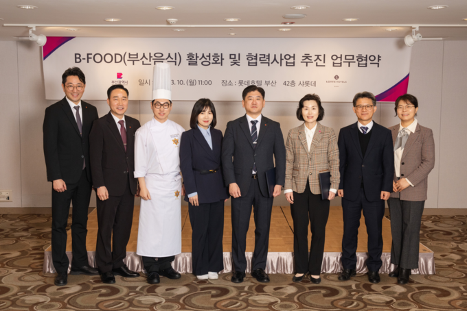 (왼쪽부터) ㈜부산롯데호텔 김태희 판촉팀장, 하동완 식음팀장, 김봉곤 조리팀장, 김미정 부총지배인, 최승훈 총지배인, 부산광역시 이소라 시민건강국장, 조규율 보건위생과장, 이은경 위생협력팀장