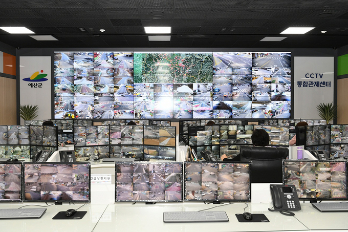 .예산군CCTV통합관제센터 