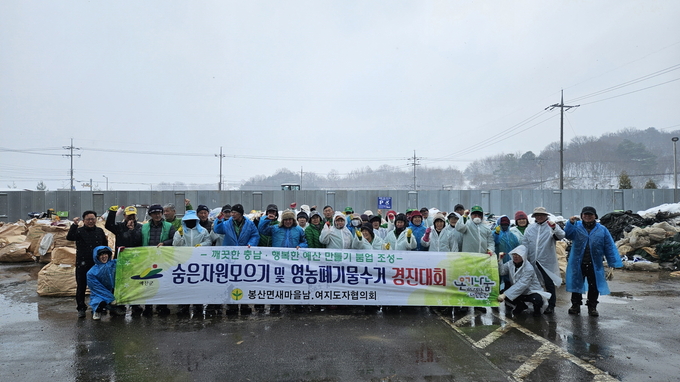 봉산면 숨은 자원 모으기 행사 사진