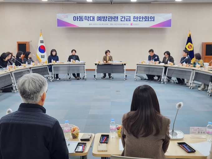 (부산시, 아동청소년시설 종사자 대상 마음치유 교육 개최 )