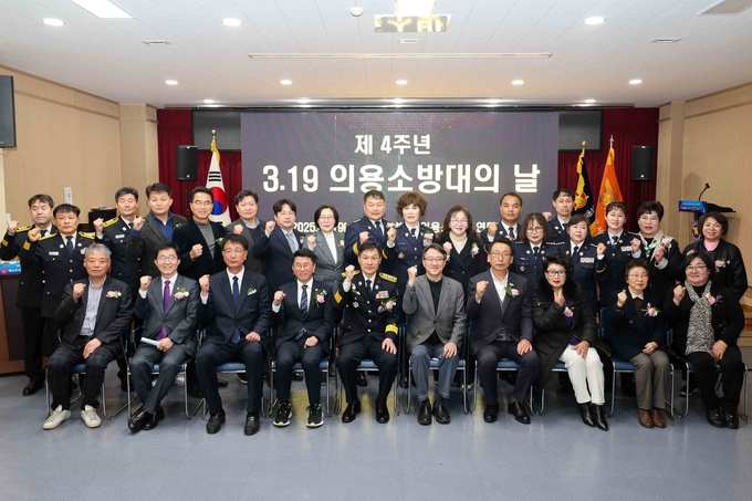 제4주년 평택의용소방대 기념식에 참석한 내외빈 단체