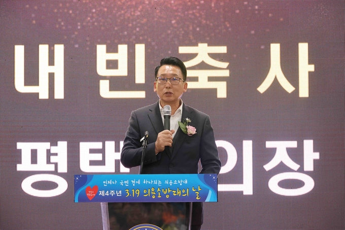 제4주년 평택의용소방대 기념식에 참석한 강정구 평택시의회 의장