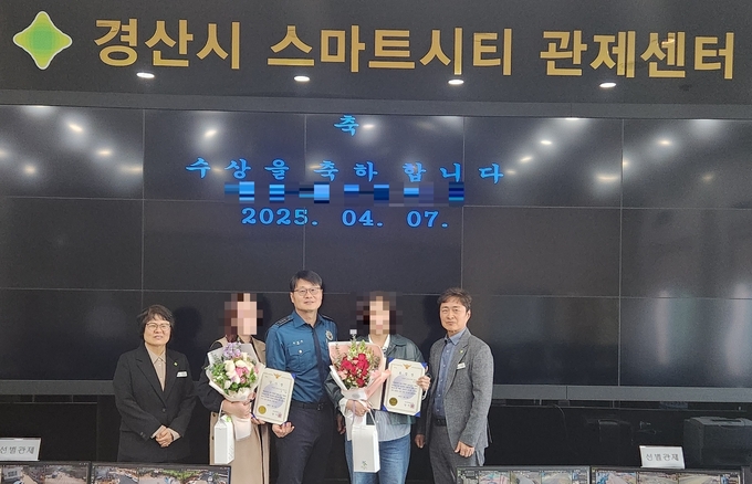 경산시 스마트시티 관제센터, 경찰 표창 수상