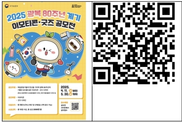 공모전 포스터 및 QR 코드