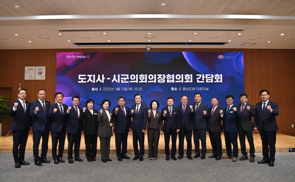 17일 충남도가 도청 대회의실에서 김태흠 지사와 15개 시군의회 의장, 도 실국장 등이 참석한 가운데 ‘도지사-시군의회 의장협의회 간담회’를 개최하고 있다. 사진=충남도 제공