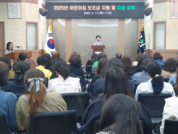 경산시, 어린이집 보조금 지원사업 교육 실시