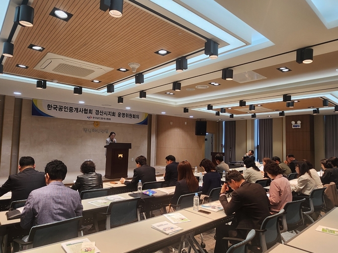 경산시, 공인중개사협회와 고독사 예방을 위한 협력 강화