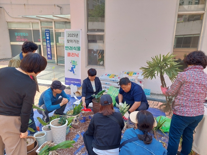 경산시, 상반기 찾아가는 반려식물 클리닉 운영