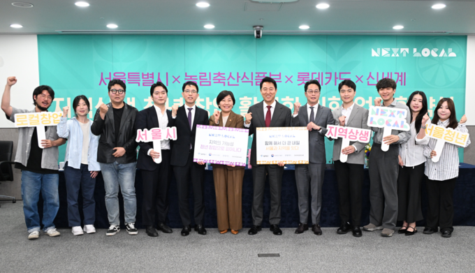 오세훈 서울시장이 13일(화) 열린 '지역상생 청년 창업 지원 및 활성화를 위한 업무협약식'에서 참석자들과 기념사진을 촬영하고 있다.