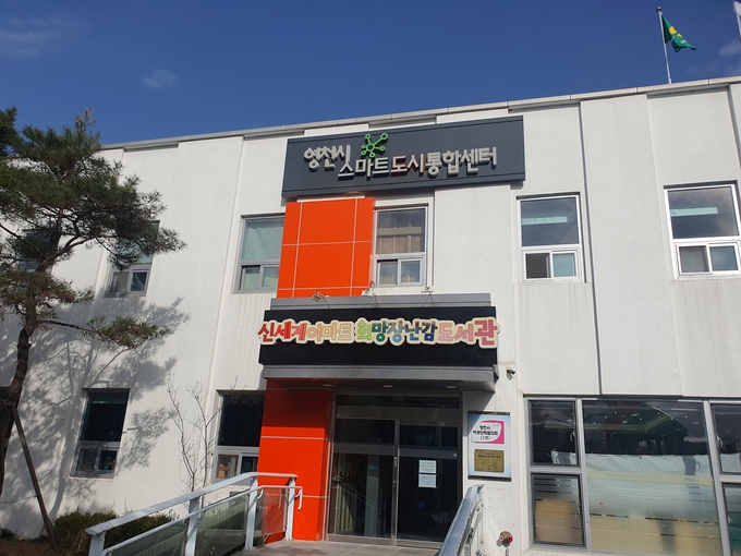  영천시 스마트도시통합센터 24시간 관제로 범죄 예방 역할 톡톡