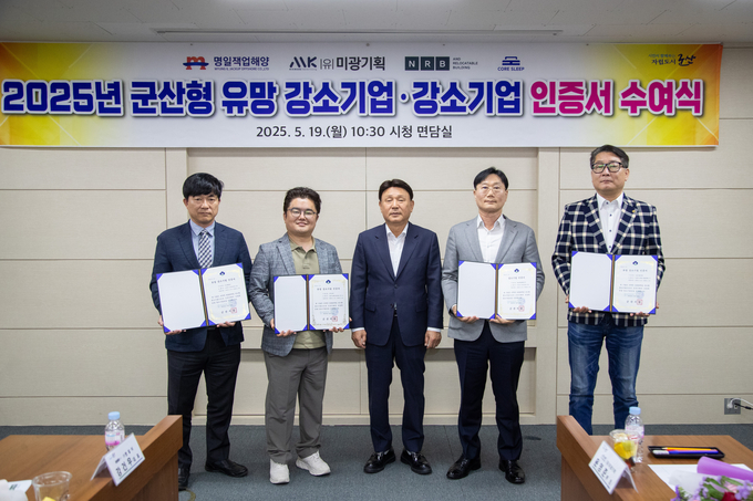 유망 강소기업.강소기업 인증서 수여식