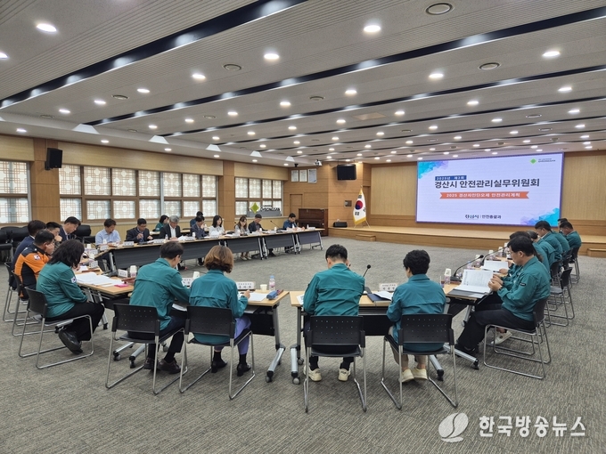경산시, 2025년 제3회 안전관리실무위원회 개최