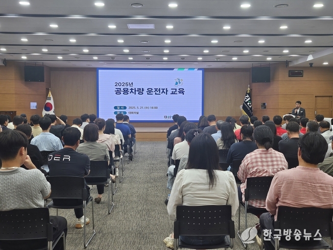경산시, 공용차량 운전자 안전운전교육