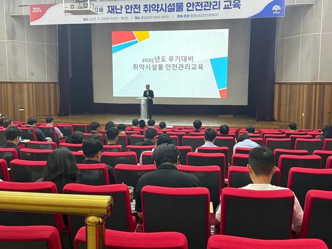 우기철_안전사고_예방_교육