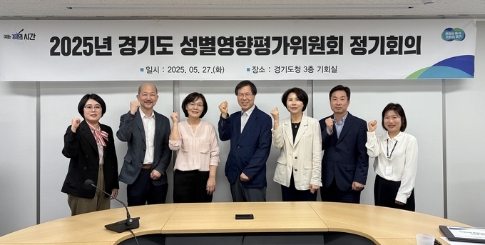 성별영향평가위원회