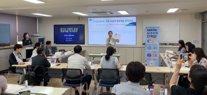 식중독 모의훈련
