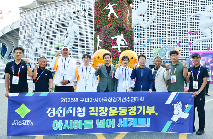 아시아를 넘어 세계로! 경산의 심장이 구미에서 뛴다!