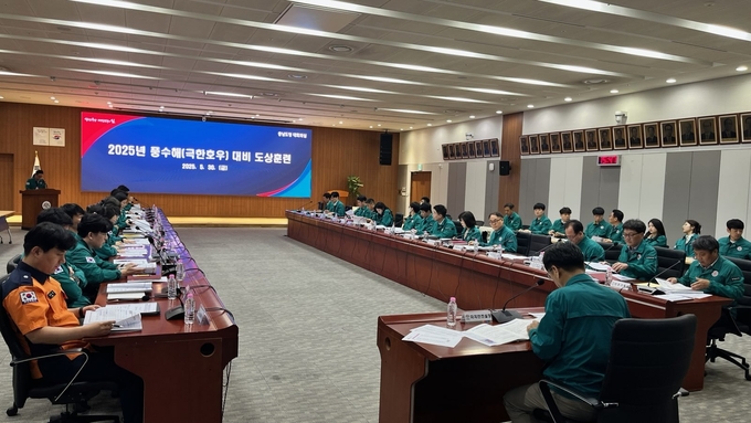 여름철_풍수해_대비_도상훈련